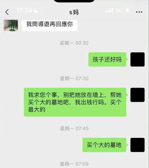 葛斯齐最新爆料聊天记录,揭秘聊天记录背后的惊人真相 第3张 葛斯齐最新爆料聊天记录,揭秘聊天记录背后的惊人真相 第3张