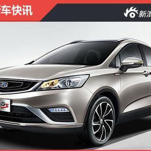 吉利帝豪最新爆料消息,性能与颜值双提升,揭秘最新爆料!” 第1张 吉利帝豪最新爆料消息,性能与颜值双提升,揭秘最新爆料!” 第1张