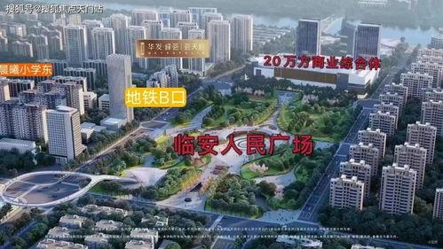 临安爆料最新消息荟天府,荟天府最新动态揭秘 第2张 临安爆料最新消息荟天府,荟天府最新动态揭秘 第2张